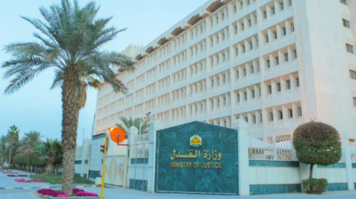 Rehabilitation of the Ministry of Justice’s Administrative Offices