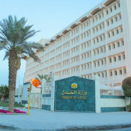 Rehabilitation of the Ministry of Justice’s Administrative Offices